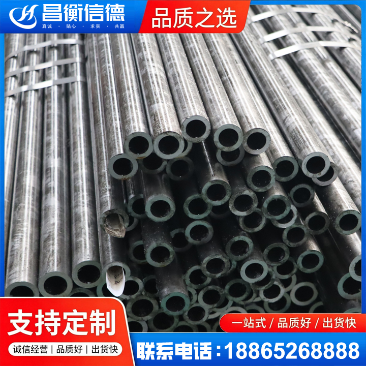 金城江45#精密钢管